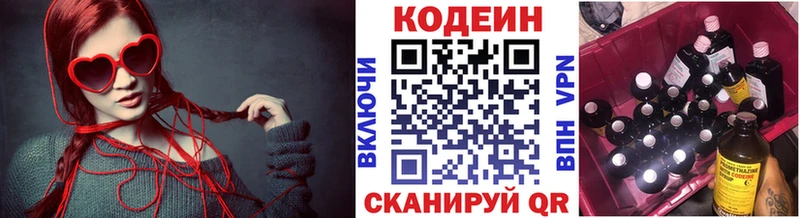 Codein напиток Lean (лин)  кракен ONION  Райчихинск 