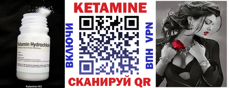 КЕТАМИН ketamine Райчихинск