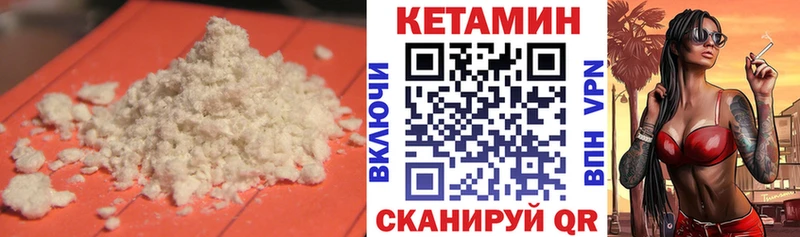 Кетамин VHQ  МЕГА как зайти  Райчихинск 
