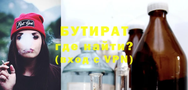 бутират Арсеньев