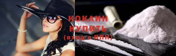 кокаин VHQ Армянск