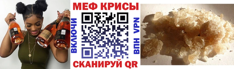 Меф мяу мяу мука Райчихинск