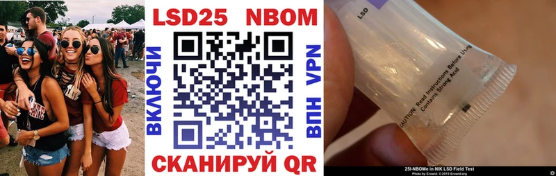 Марки 25I-NBOMe 1,8мг Райчихинск